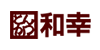 かつ工房和幸