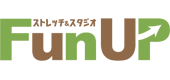 ストレッチ＆スタジオ FunUP（ファンアップ）